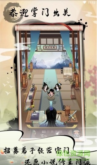 劍開(kāi)仙門(mén)雷霆手游 劍開(kāi)仙門(mén)雷霆游戲下載