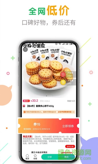 購物快返軟件(購物省錢) v5.5.11 安卓版 1