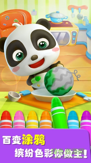 愛說話的奇奇寶寶巴士 v9.81.00.00 安卓最新版 0