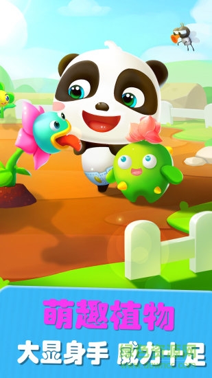 愛說話的奇奇寶寶巴士 v9.81.00.00 安卓最新版 2