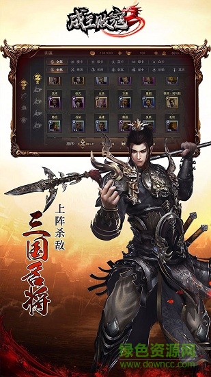 果盤成王敗寇手機(jī)版 果盤成王敗寇最新版