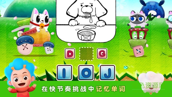 東東龍學單詞 v2.0.110 安卓版 3