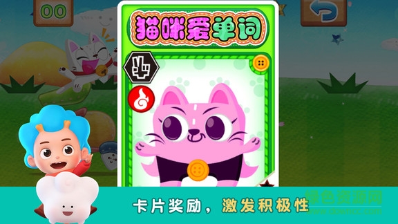 東東龍學單詞 v2.0.110 安卓版 2