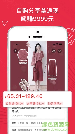 互品惠 互品惠下载