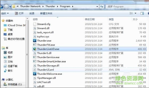 迅雷5.8 迅雷5.8穩(wěn)定版下載
