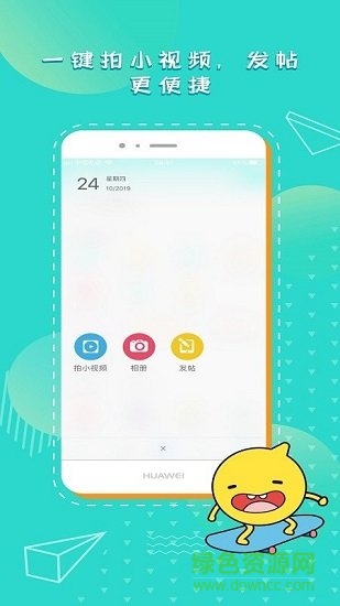 洛陽派 v1.3 安卓版 1