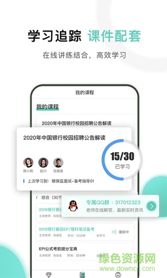 時代顧邦教育在線app 時代顧邦教育官方