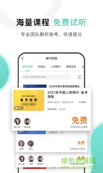 時代顧邦教育在線app v2.6.2 安卓版 0