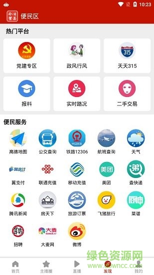 今日繁昌 今日繁昌app