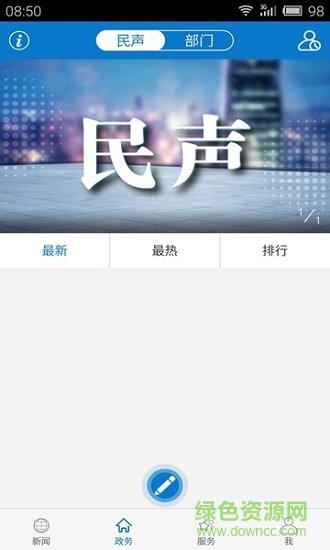 掌上監(jiān)利 v6.0.1 安卓版 0
