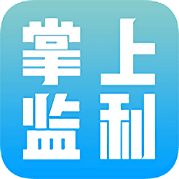 掌上監(jiān)利