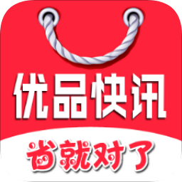 優(yōu)品快訊