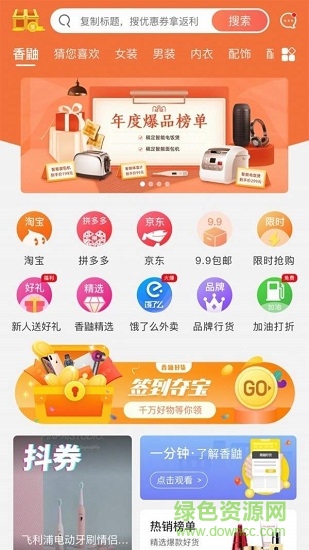 優(yōu)品快訊 v7.1.46 安卓版 0