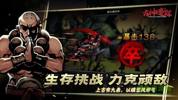 古神遺蹤蘋果版 v1.41 最新版 0