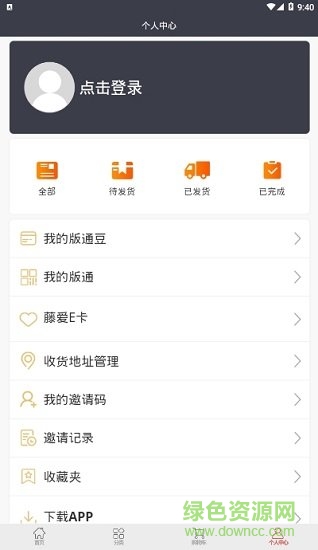 藤飛商城 v1.0.0 安卓版 0