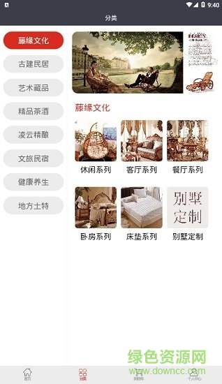 藤飛商城 v1.0.0 安卓版 1