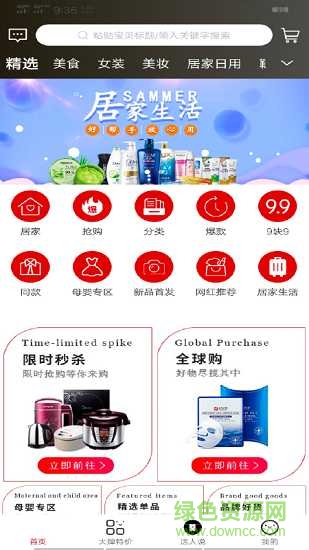 折省 v4.0.0 安卓版 0