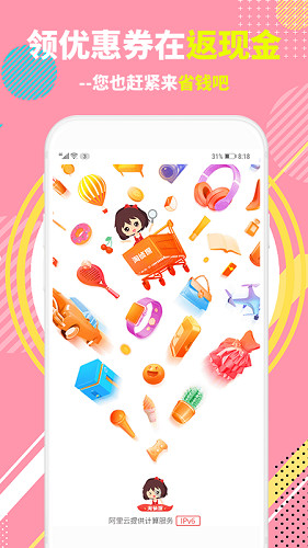 淘偵探 v1.1.25 安卓版 0