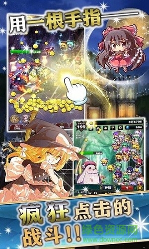 東方幻想指尖火花 v1.0 安卓版 0