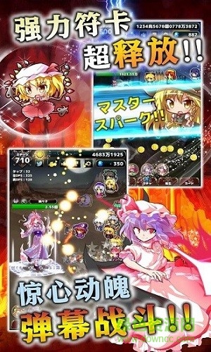 東方幻想指尖火花 v1.0 安卓版 2