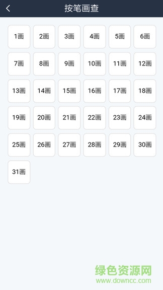 漢語詞典字典 漢語詞典字典app