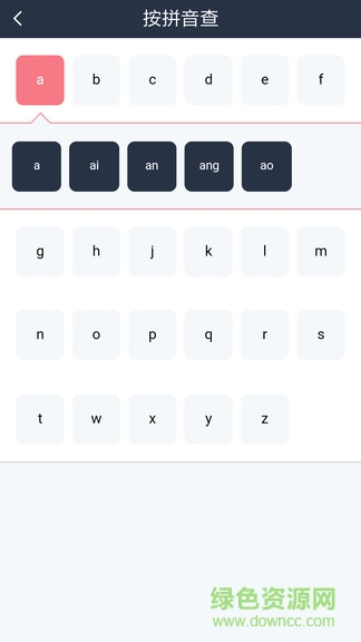 漢語詞典字典 v3.3 安卓版 0