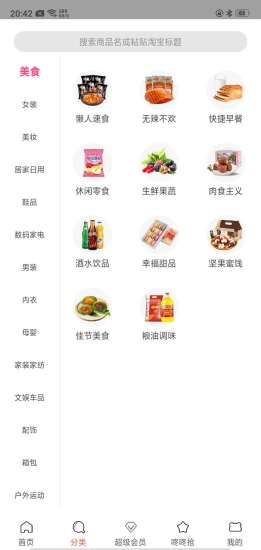 省到家社區(qū)網(wǎng)購平臺 v7.6.6 安卓版 0