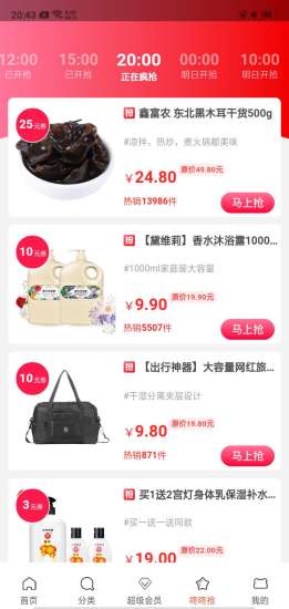 省到家社區(qū)網(wǎng)購平臺 v7.6.6 安卓版 1