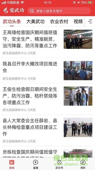 愛武功 v1.1.0 安卓版 1