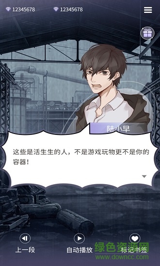 鬼面游戲 鬼面游戲下載