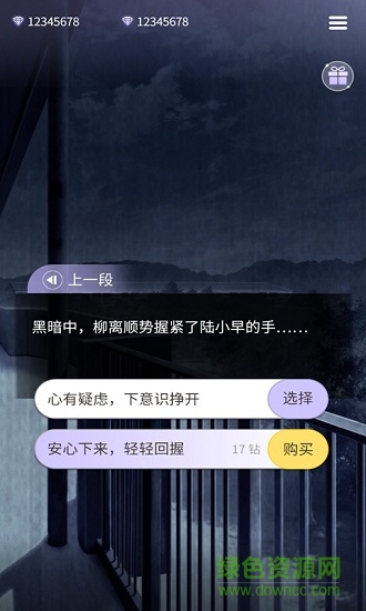 鬼面游戲完整版 v2.0 安卓版 3