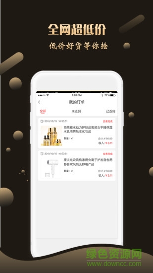 斑馬省錢官方版 v2.0.10 安卓版 0