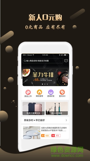 斑馬省錢官方版 v2.0.10 安卓版 1