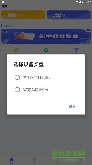 美印學(xué)寶 v1.1.1安卓版 0