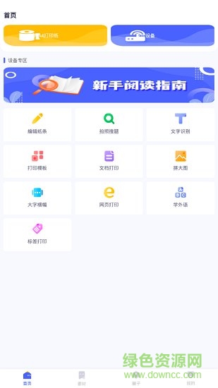 美印學(xué)寶app 美印學(xué)寶下載