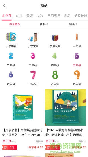 樂省錢返利網(wǎng) v1.0.74 安卓版 1