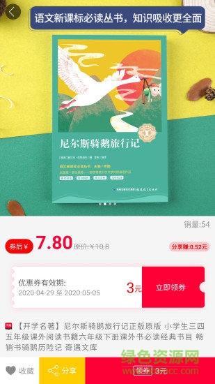 樂省錢返利網(wǎng) v1.0.74 安卓版 2