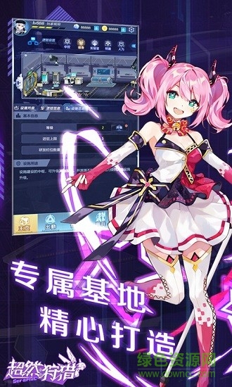 超然狩獵 v1.0 安卓版 3