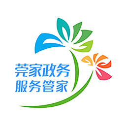 莞家政務(wù)登錄賬號樣板