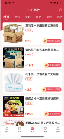 購省吧 v7.2.3 安卓版 0