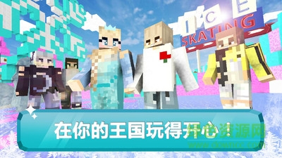 冰雪公主的世界中文版 冰雪公主的世界游戲