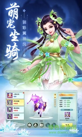 樂在江湖 v1.8.1 安卓版 1