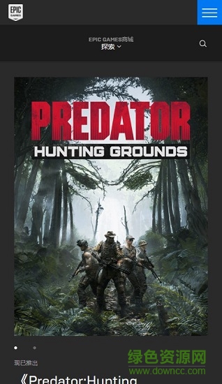 epic games平臺手機版app v5.3.1 官方安卓版 0