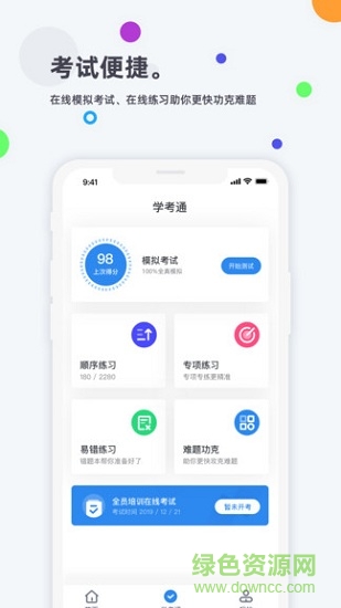 食安高新 v3.3 安卓版 0