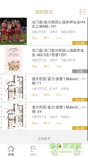好房星帶看 v3.32.1.243 安卓版 0