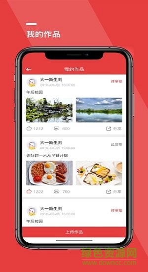 天擇學(xué)院 v1.0.56 安卓版 0