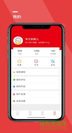 天擇學(xué)院 v1.0.56 安卓版 1