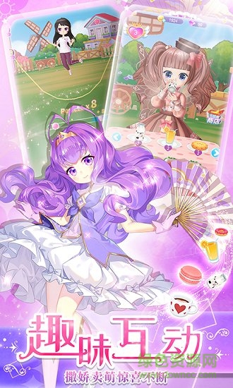 我的小花仙最新下載