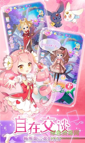 我的小花仙無限金幣 v1.0.4 安卓版 0