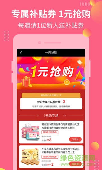 海豹捕貨 v2.2 安卓版 0